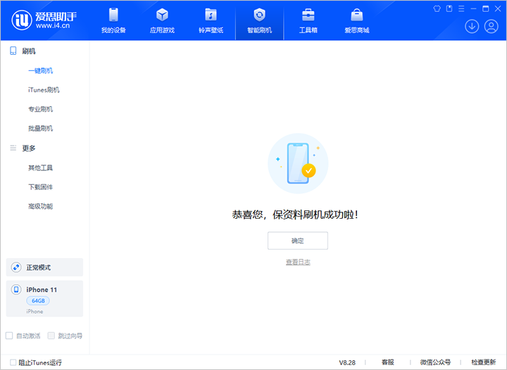 茂南苹果手机维修分享iOS 17.7 RC版升级_iOS 17.7 RC版一键刷机教程 