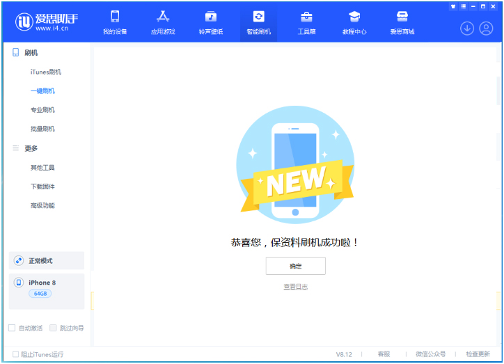 茂南苹果手机维修分享iOS 16.7.3RC版升级_iOS 16.7.3 RC版一键刷机教程 