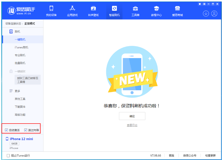 茂南苹果手机维修分享iOS 17.2 RC版升级_iOS 17.2 RC版一键刷机教程 