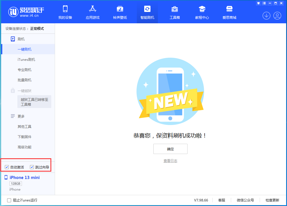 茂南苹果手机维修分享iOS 16.5测试版升级_iOS 16.5测试版一键刷机教程 