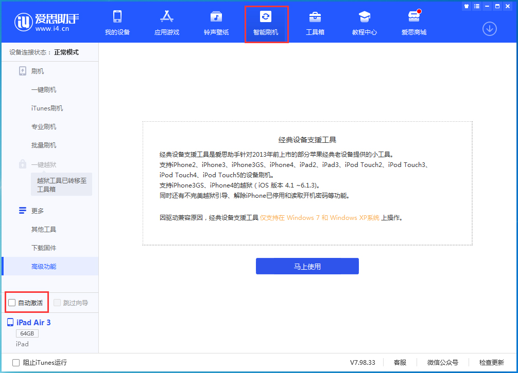 茂南苹果手机维修分享iOS 15.2 测试版升级_iOS 15.2 测试版一键刷机教程 