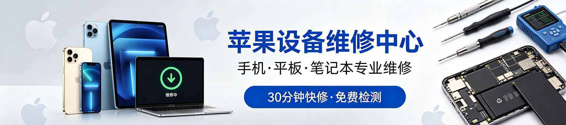 茂南苹果手机维修服务地址查询